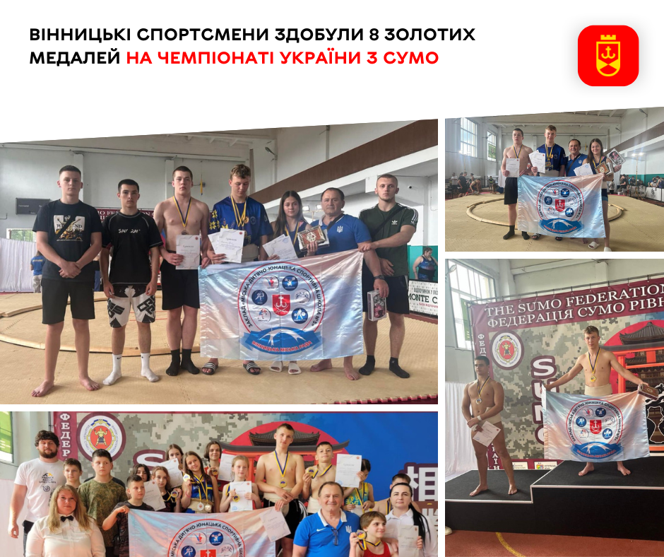 Вінницькі спортсмени здобули 8 золотих медалей на чемпіонаті України з сумо
